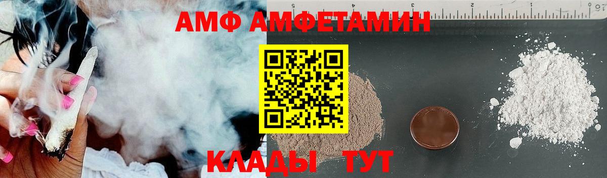 Амфетамин Premium Заречный