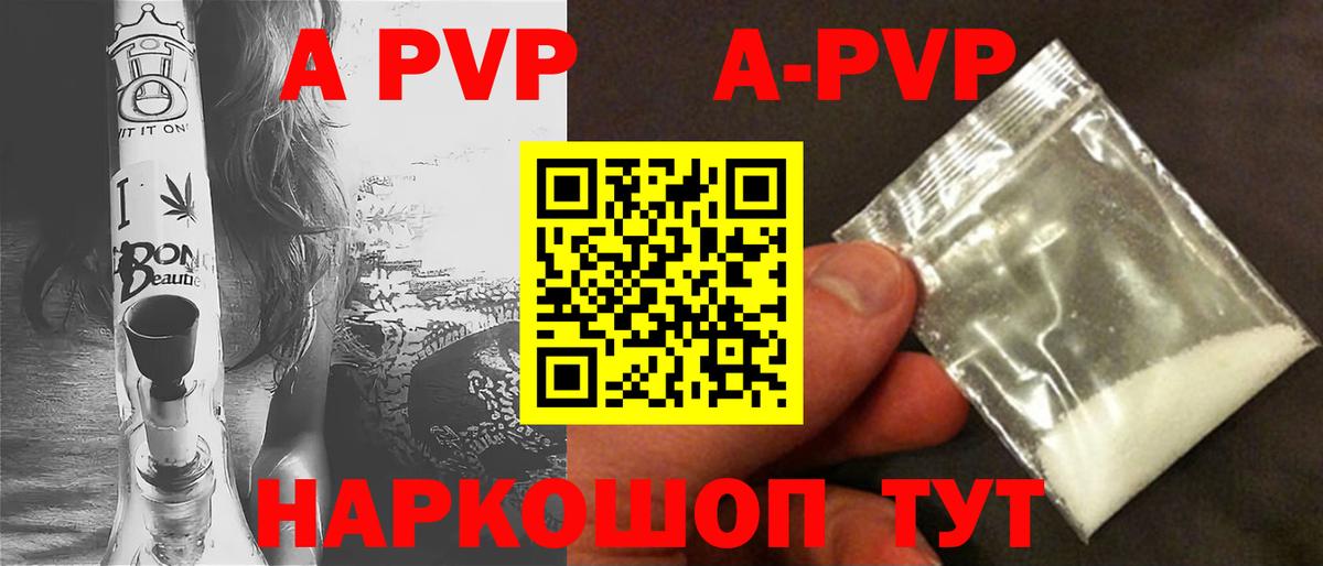 A PVP Crystall Заречный