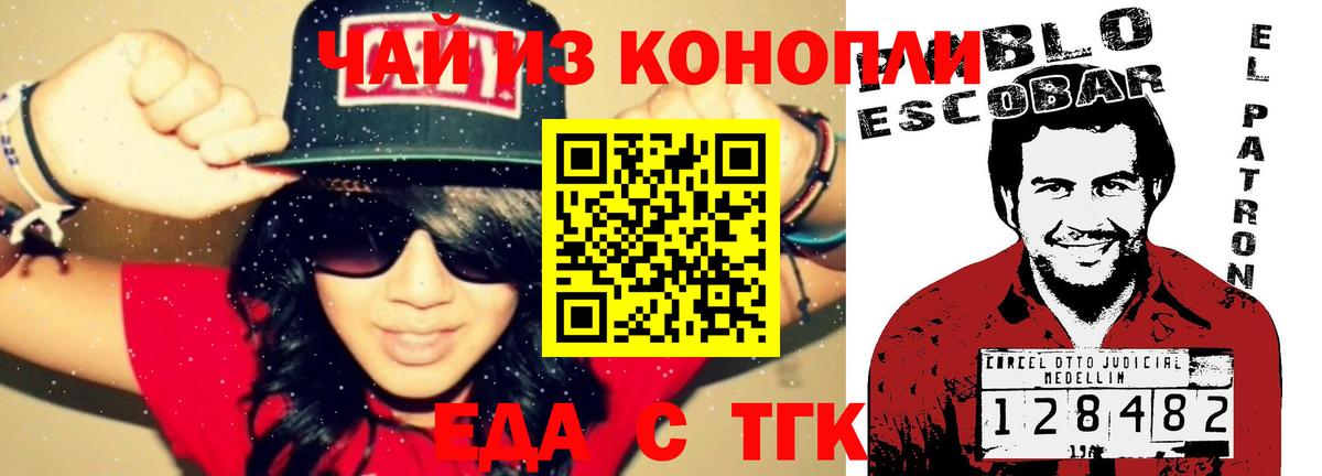 Заречный  Еда ТГК марихуана  Вход с VPN 