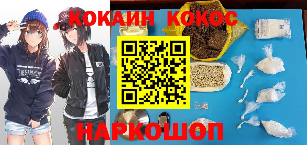 Кокаин 98% Заречный