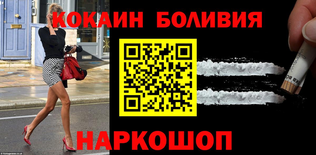 COCAIN 99%  купить наркотик  COCAIN FishScale  Заречный  Вход с VPN 
