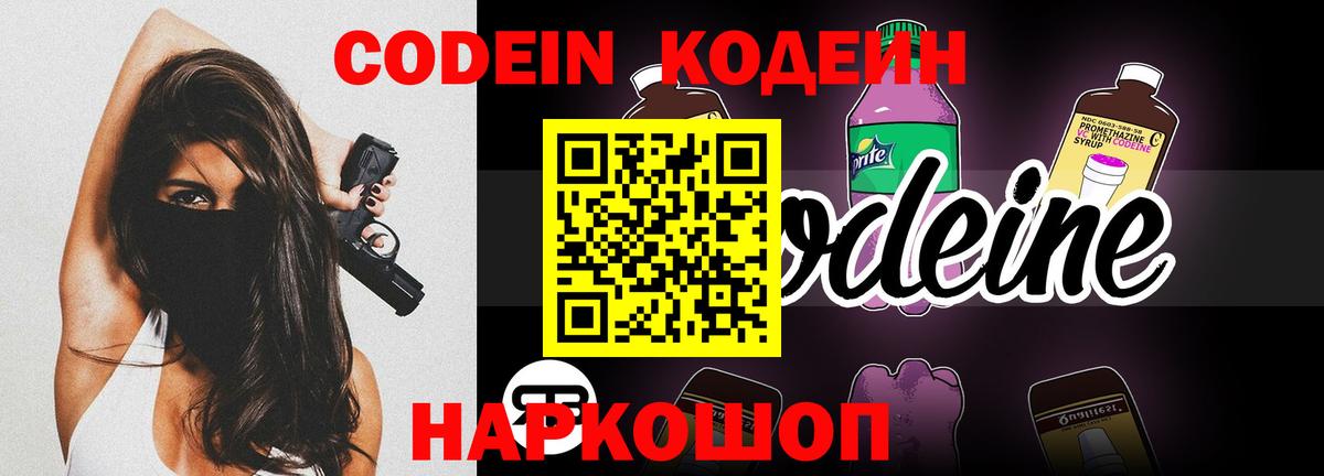 Заречный  Кодеиновый сироп Lean напиток Lean (лин)  Вход с VPN  Кодеиновый сироп Lean напиток Lean (лин) 