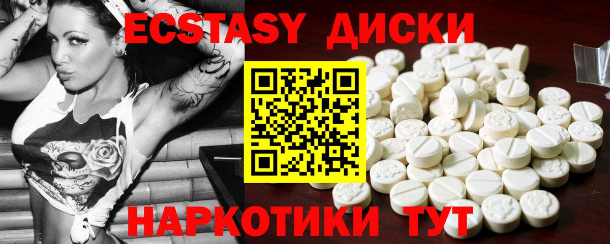 Ecstasy круглые Заречный