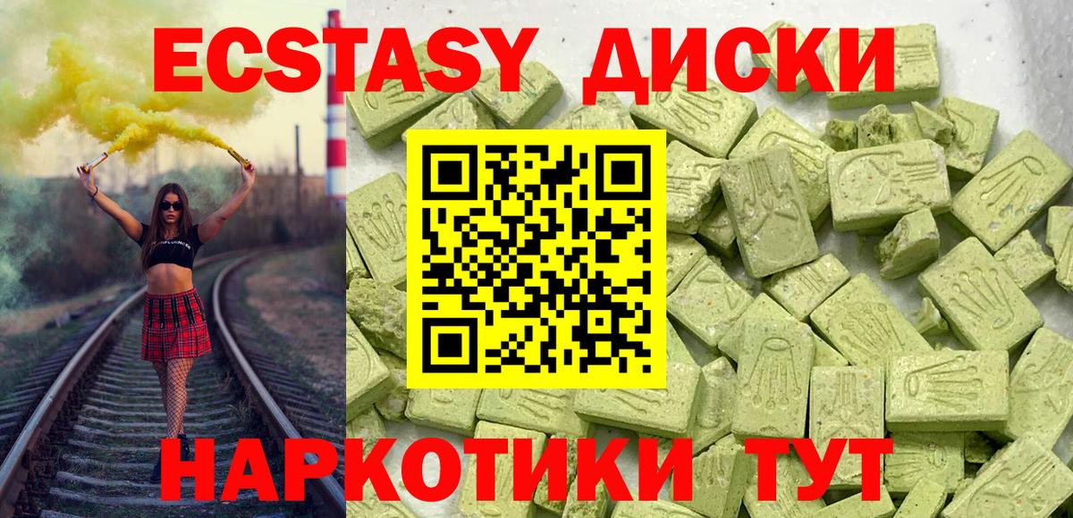 Экстази XTC  Экстази Philipp Plein  ЭКСТАЗИ  Заречный  Вход с VPN 