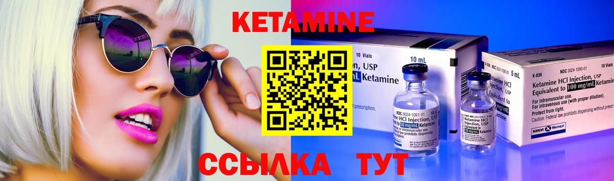 Кетамин ketamine Заречный