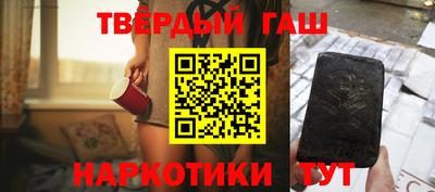 синтетический гашиш Уссурийск