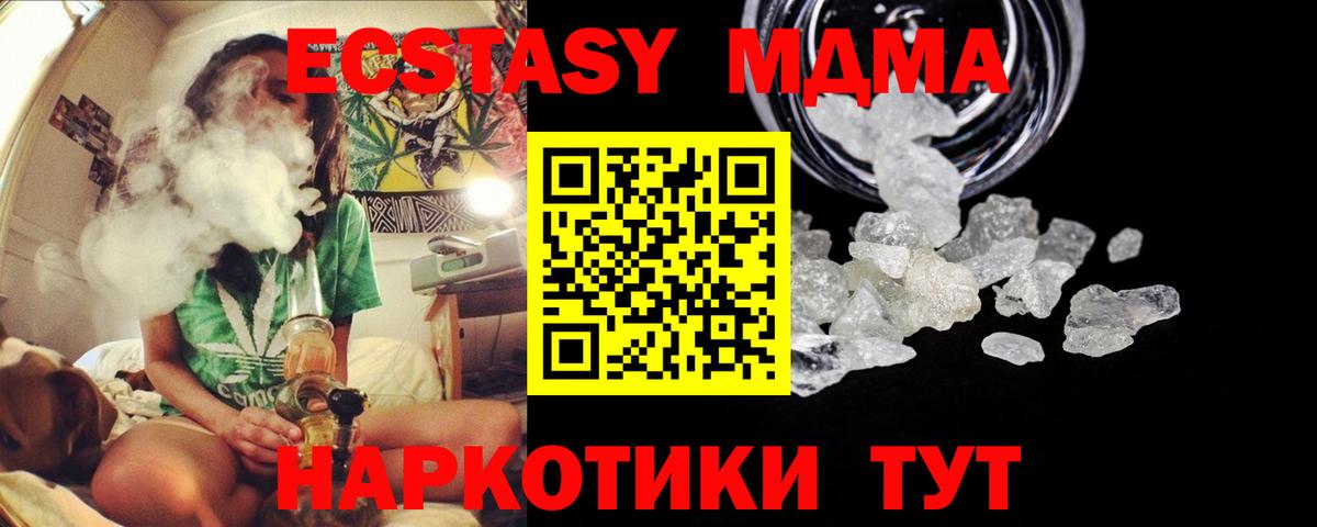 МДМА Molly  МДМА молли  Вход с VPN  Заречный 