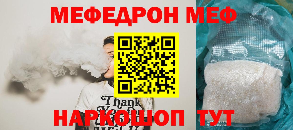МЕФ мука Заречный
