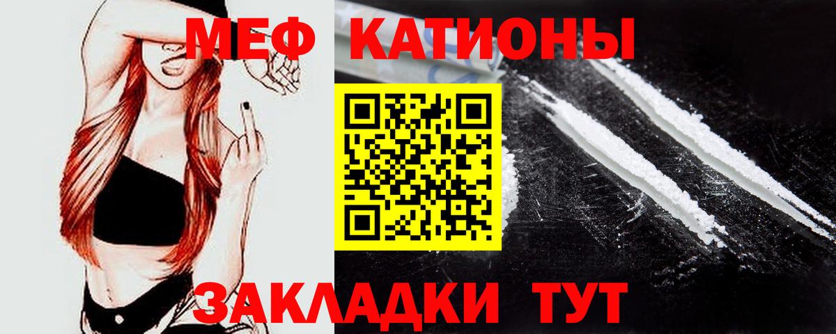 МЯУ-МЯУ  Вход с VPN  Заречный  Мефедрон VHQ  МЯУ-МЯУ mephedrone 