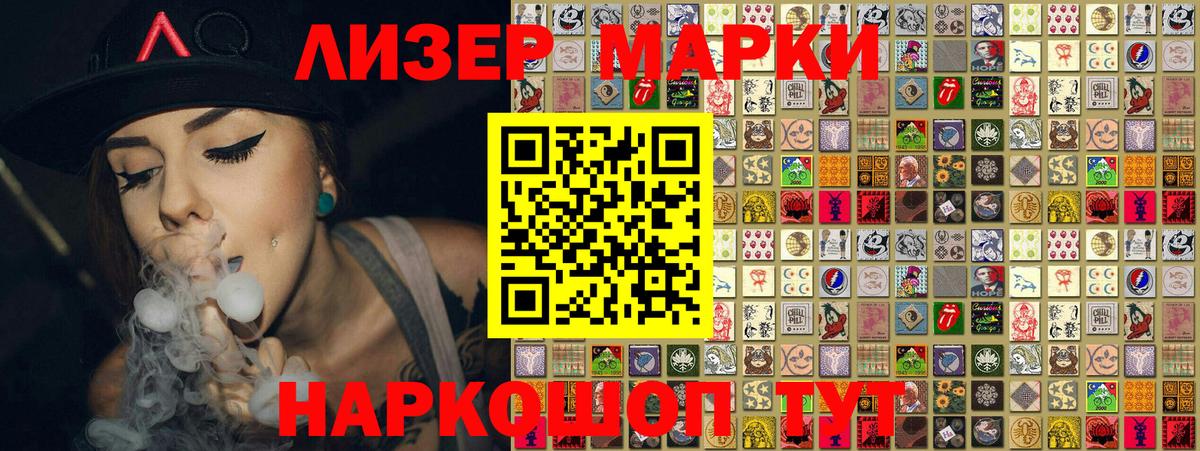 Заречный  Наркотические марки 1500мкг  Марки 25I-NBOMe  Вход с VPN 