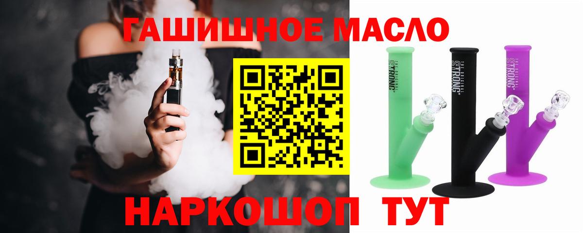Дистиллят ТГК вейп с тгк Заречный